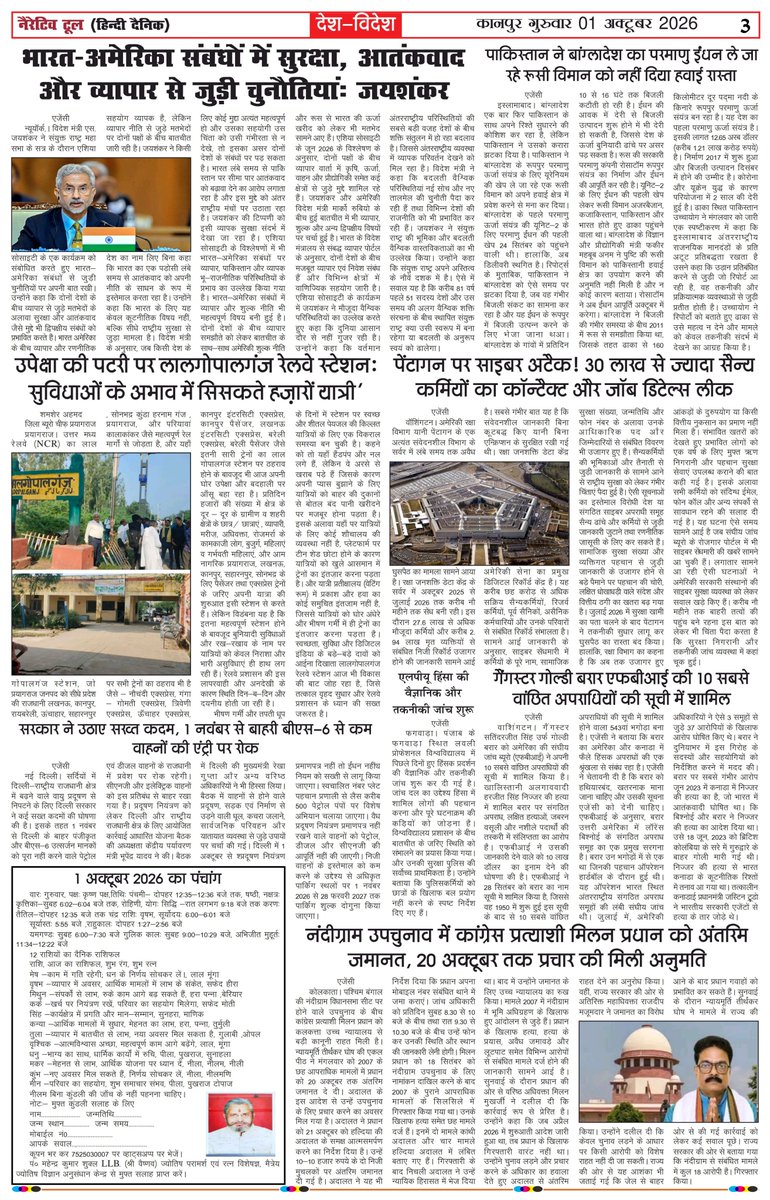 narrativtool24's tweet photo. Today News Paper 
#narrativetool https://t.co/G1GEr71r22