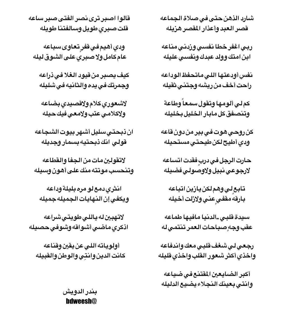 aeeyou_'s tweet photo. أولوياته اللي عن يقين وقناعه
كانت " الدين وأنتي والوطن والقبيله " :)
-بندر الدويش https://t.co/y9wl8Z7dbj