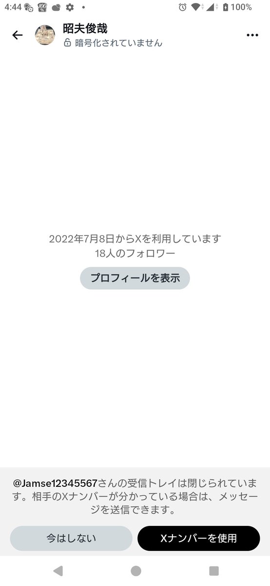 ohnishi_voice's tweet photo. @Jamse12345567 Xナンバーが何とかって出てきます。
DM送れません。。。 https://t.co/2pMfmJh43Y
