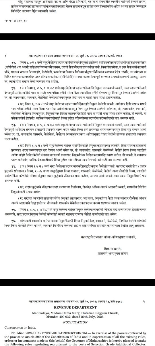 anaspirant_01's tweet photo. ♦️#MPSC #राज्यसेवा मधून भरण्यात येणारे डीसी, तहसीलदार, नायब तहसीलदार, याचे प्रमाण mpsc (सरळसेवा कोटा ) 67% पूर्ववत करावे, इतर राज्यांमध्ये या पदांचे प्रमाण  त्या राज्यांतील psc द्वारे 70 ते 80% आहे @Dev_Fadnavis @cbawankule 
@CMOMaharashtra #mpsc 
20 जुलै 2026 चा GR रद्द करावा 🙏 https://t.co/ho3zHueKAW
