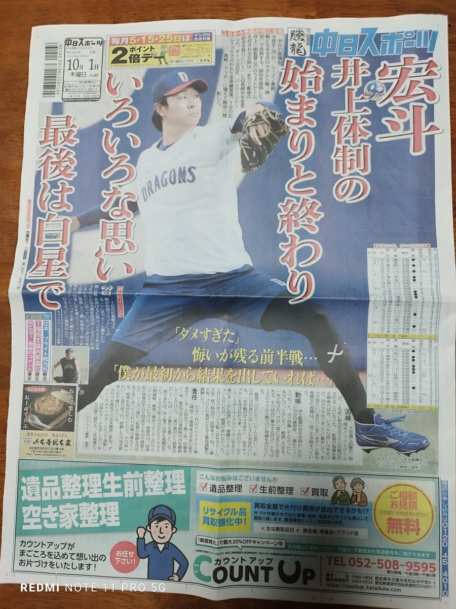 alomanaty's tweet photo. ブライト選手戦力外
彼の姿が無いのが現状を表している。球団は野球から彼を解放させて上げたように思う。
心が整うまで我々もそっと見守ることにしよう。
健太選手又元気な顔を見せてね

辻本選手まだまだ出来る
次の場所で輝いてね
何時もの笑顔で
二人共有り難う https://t.co/yMngKzobp3