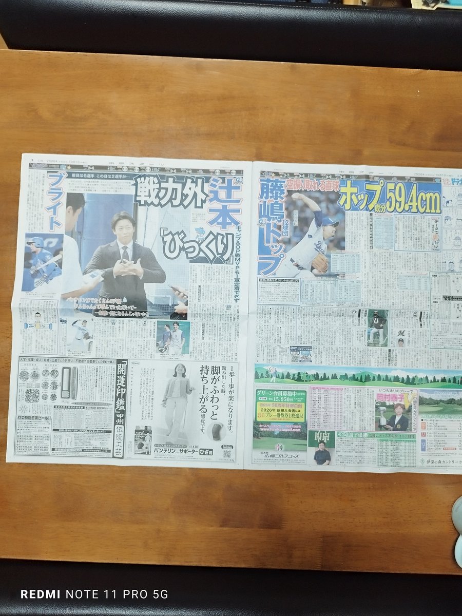 alomanaty's tweet photo. ブライト選手戦力外
彼の姿が無いのが現状を表している。球団は野球から彼を解放させて上げたように思う。
心が整うまで我々もそっと見守ることにしよう。
健太選手又元気な顔を見せてね

辻本選手まだまだ出来る
次の場所で輝いてね
何時もの笑顔で
二人共有り難う https://t.co/yMngKzobp3