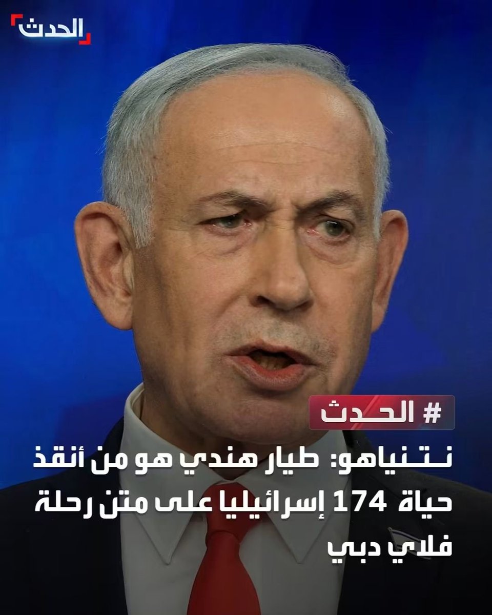 bito90hdr's tweet photo. فيلم هندي إخراج المجرم نتنياهو
في قاسِم مشترك بيناتن
"إنّ البقر تشابه علينا"
حَنّ الدم
لكن السؤال شو في وراء هالسيناريو؟ https://t.co/dC5Pa5vDjA