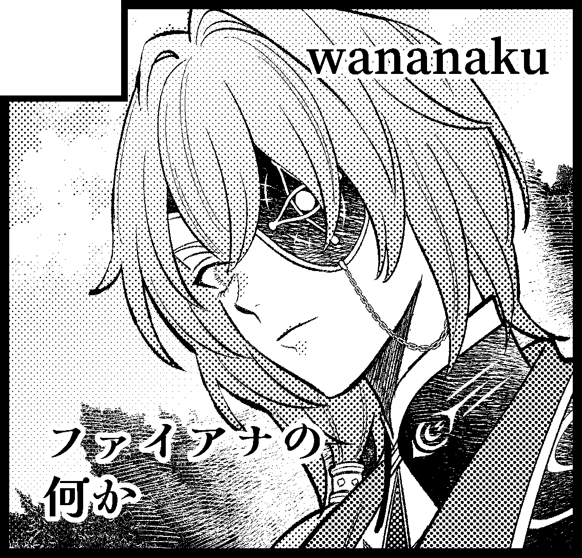 nw99sn's tweet photo. 唐突ですが12月のガタケ186のス夕レオンリーにファイアナで申し込みました。勢い100％なので何も出なくても怒らないでください。すべてが未定です。 https://t.co/uU83cIag5R
