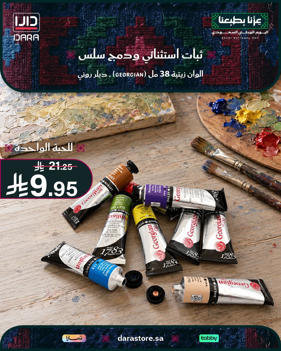 Darastore_sa's tweet photo. ألوان جورجيان الزيتية من ديلر روني (إنجلترا) 🎨🇬🇧
أصباغ عضوية بقوام ناعم كالزبدة، تركيز عالي ومقاومة للبهتان لدمج سلس وتطبيق احترافي 🖌️✨

🛒 اطلبها الآن من متجر دارا (https://t.co/Och7pdqaq3)

#اليوم_الوطني_السعودي #عزنا_بطبعنا #رسم #الوان_زيتية #متجر_دارا https://t.co/QBb7d9XFEw