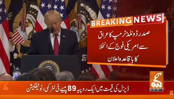 gnnhdofficial's tweet photo. بریکنگ نیوز!
#GNN #BreakingNews #NewsUpdates #GNNUpdate https://t.co/tQLfhJh5Kr