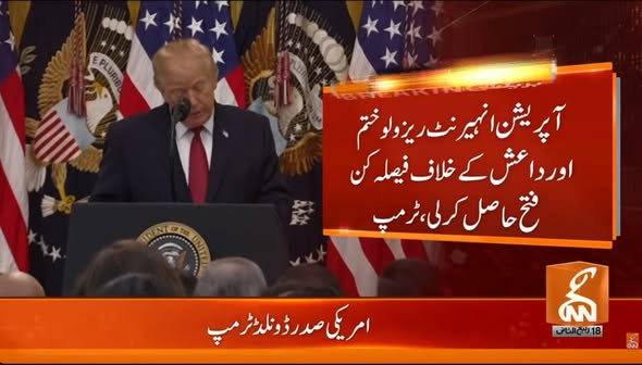 gnnhdofficial's tweet photo. بریکنگ نیوز!
#GNN #BreakingNews #NewsUpdates #GNNUpdate https://t.co/tQLfhJh5Kr