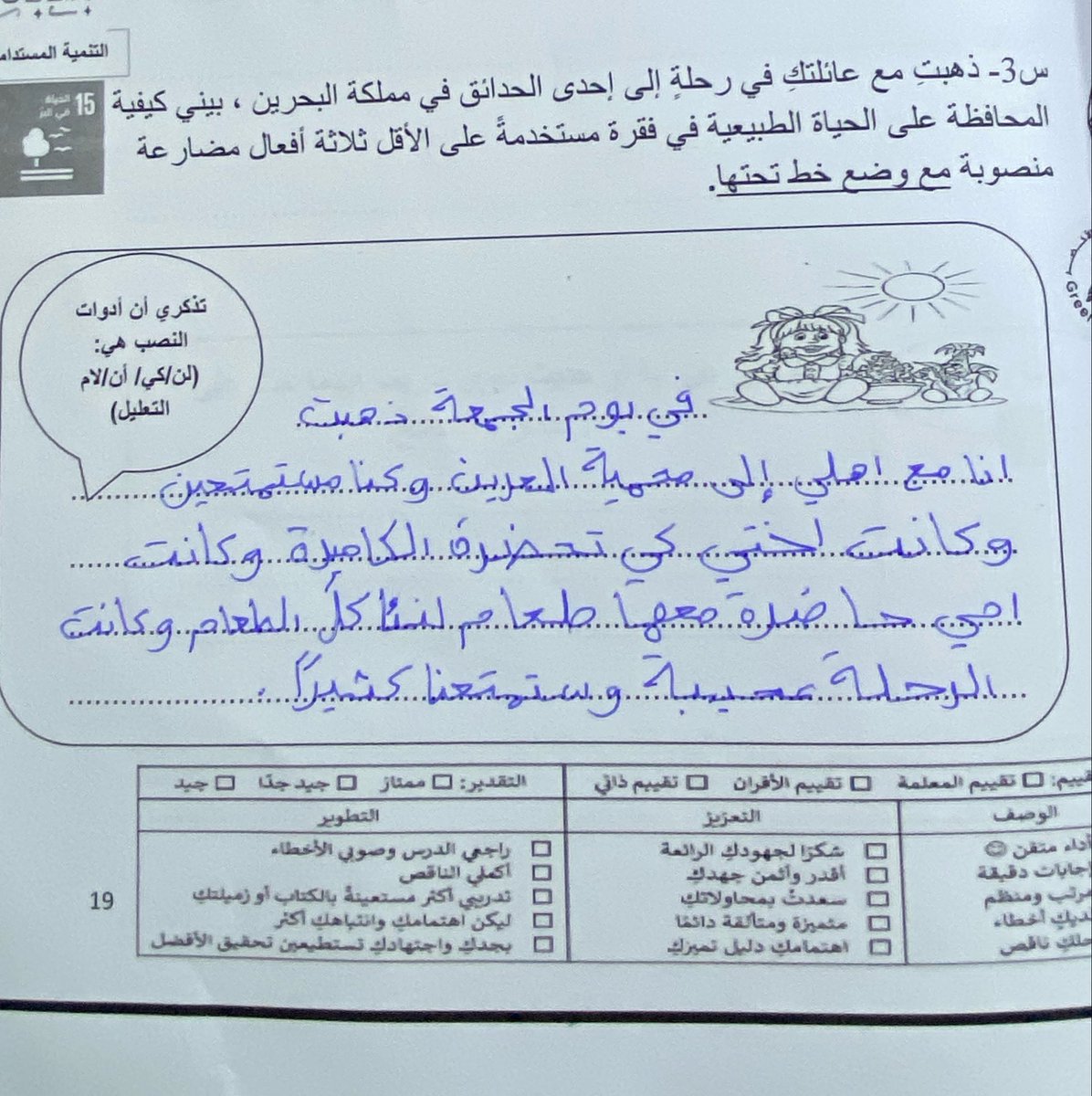 moheetozholic's tweet photo. اتوقع اختي مستقبلها كاتبة روايات https://t.co/Z2BbgI3xuf