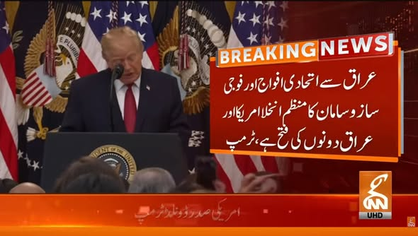 gnnhdofficial's tweet photo. بریکنگ نیوز!
#GNN #BreakingNews #NewsUpdates #GNNUpdate https://t.co/tQLfhJh5Kr