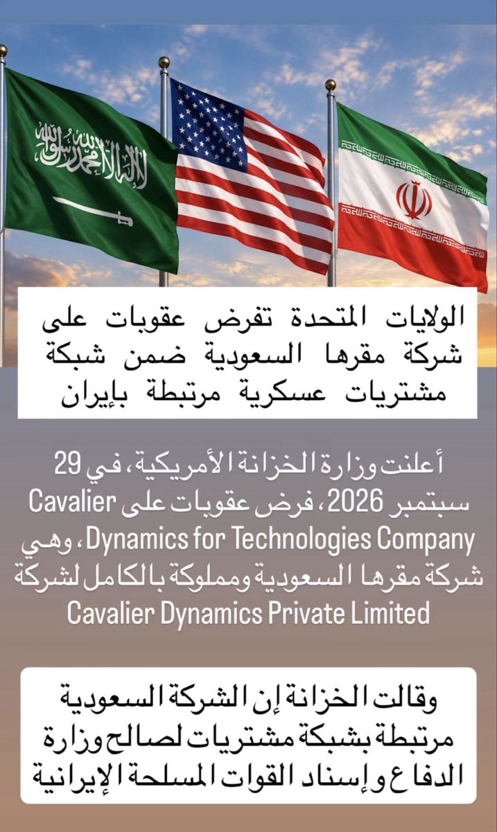 AL_DHEEB's tweet photo. 🔴 الولايات المتحدة الأمريكية تفرض عقوبات استهدفت 10 أفراد وَ كيانات مقرها السعودية ضمن شبكة مشتريات عسكرية مرتبطة بـ إيران .. https://t.co/vwDYW8bhAB