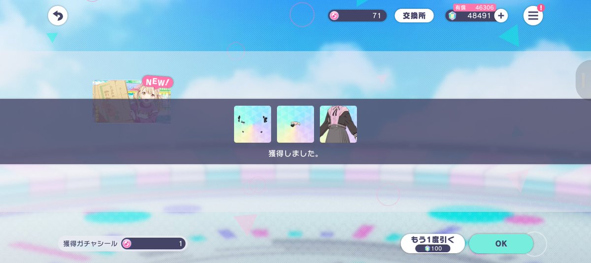 shiningromance7's tweet photo. 1日2回限定単発ガチャの結果✨️
こはねちゃ〜ん！！ありがとう❣️ https://t.co/EJwUjnt90o