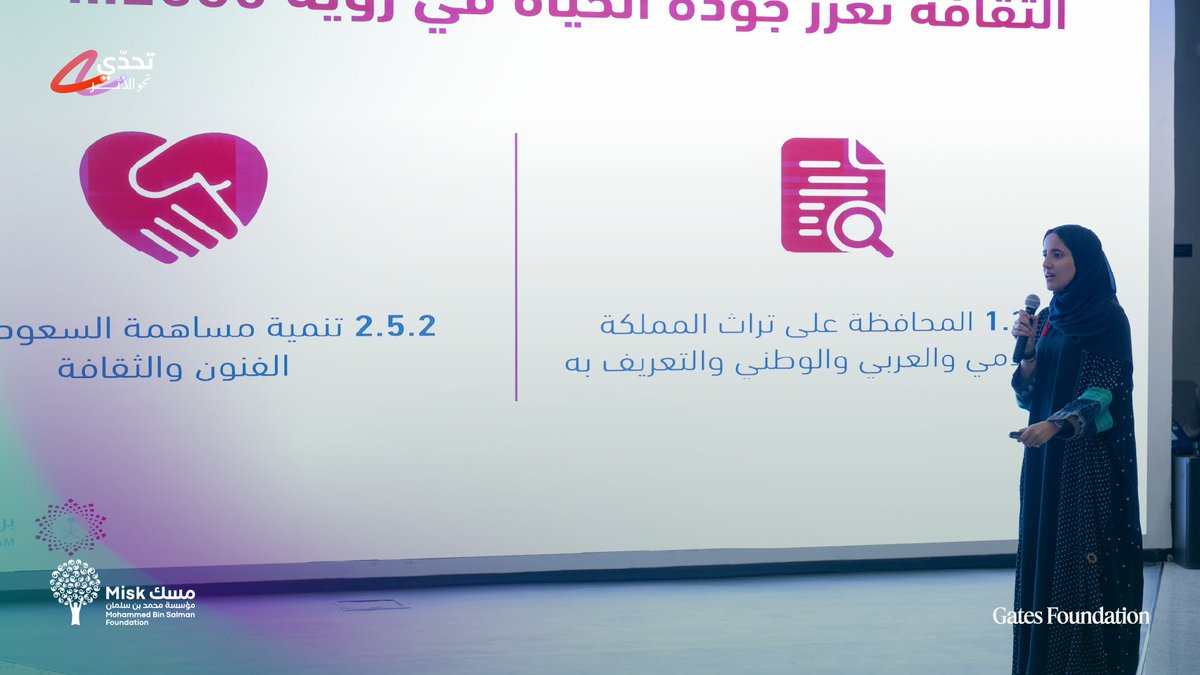 MiskCommunity's tweet photo. حماية البيئة، وتحسين جودة الحياة، وتسخير التقنية للتنمية؛ غايات حملتها المشاريع التي استعرضتها المنظمات والشركات المشاركة في #تحدي_نحو_الأثر خلال لقاء "نحو الأثر"، للتعريف بحلولها وقيمتها المجتمعية أمام الجهات ذات العلاقة.​

#مسك_للمجتمع https://t.co/QDj8NEUdPb
