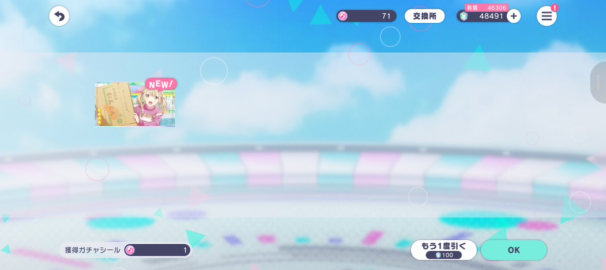 shiningromance7's tweet photo. 1日2回限定単発ガチャの結果✨️
こはねちゃ〜ん！！ありがとう❣️ https://t.co/EJwUjnt90o