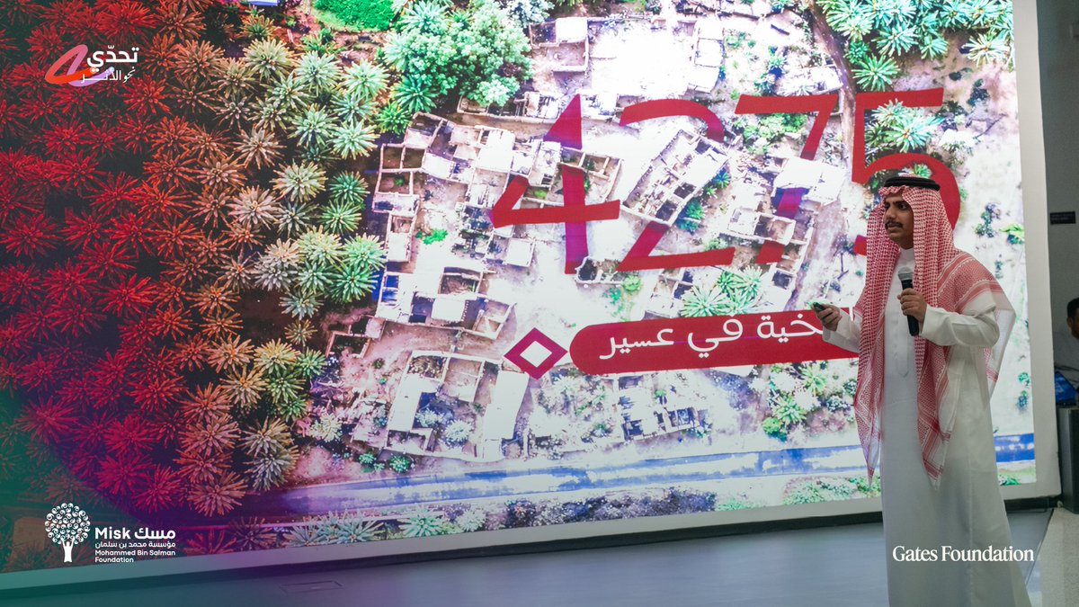 MiskCommunity's tweet photo. حماية البيئة، وتحسين جودة الحياة، وتسخير التقنية للتنمية؛ غايات حملتها المشاريع التي استعرضتها المنظمات والشركات المشاركة في #تحدي_نحو_الأثر خلال لقاء "نحو الأثر"، للتعريف بحلولها وقيمتها المجتمعية أمام الجهات ذات العلاقة.​

#مسك_للمجتمع https://t.co/QDj8NEUdPb