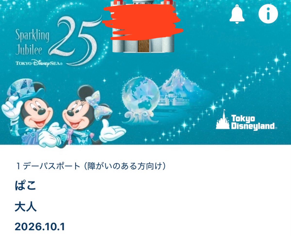 paco_Disney's tweet photo. 久々の陸( ˇωˇ ) https://t.co/j3Zg2mM0u5