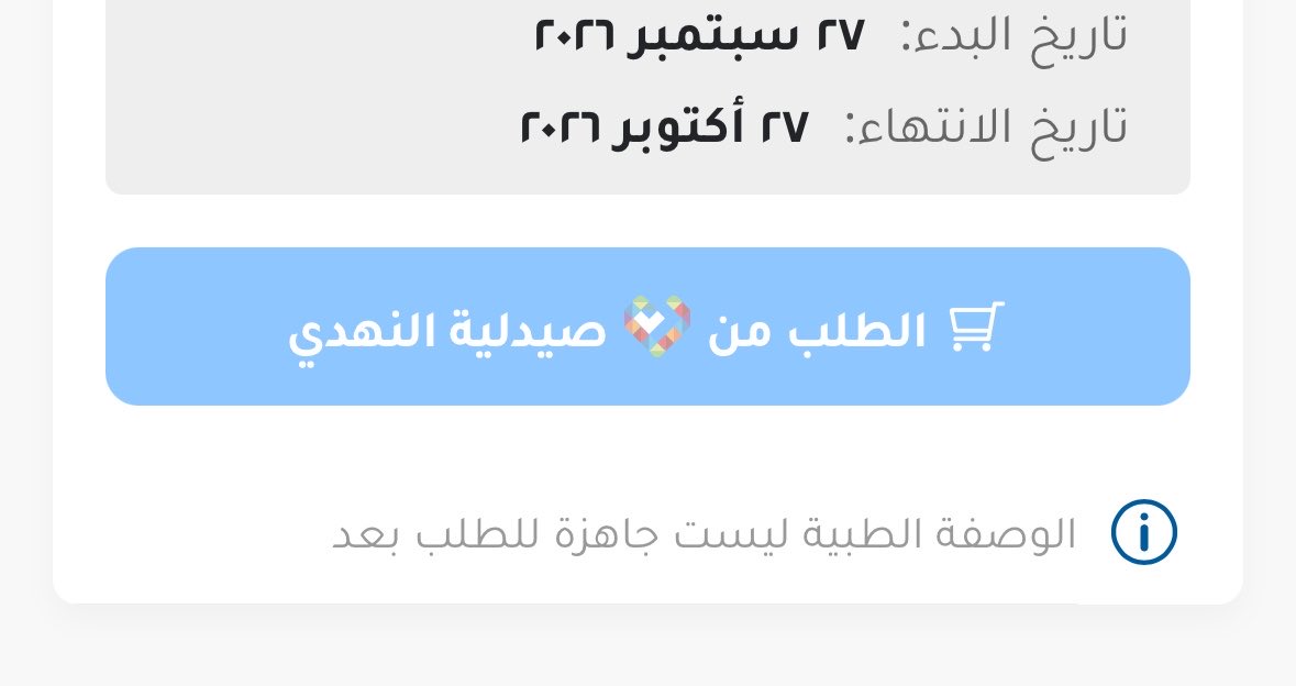 outfromlife's tweet photo. @CareNahdi ليه يطلع كذا لي ٣ ايام من يوم وصفت لي الدكتوره ، ودقيت عليكم مرتين محد يرد علي https://t.co/xJtfLl5frV