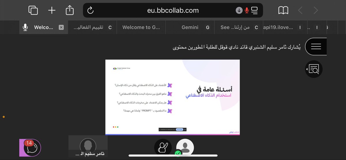 Ranalyq's tweet photo. تجربة ممتعة مع ورشة Gemini من Google
ورشة ثرية ومفيدة، أضافت لي الكثير وعرفتني على إمكانيات جديدة للذكاء الاصطناعي🙏🏻 https://t.co/Mme6yRBjYt