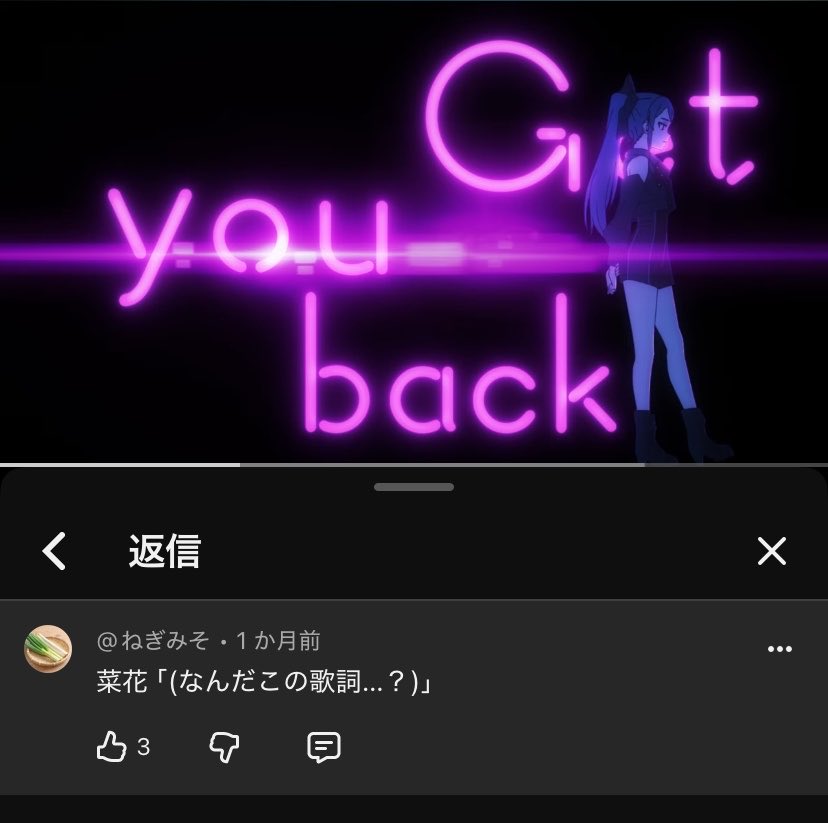 k685uro's tweet photo. 確かにGYBの歌詞菜花はどう思ってるんだろ？
あんだこれ？とか言うのかな？ https://t.co/m8SeORX3Mk
