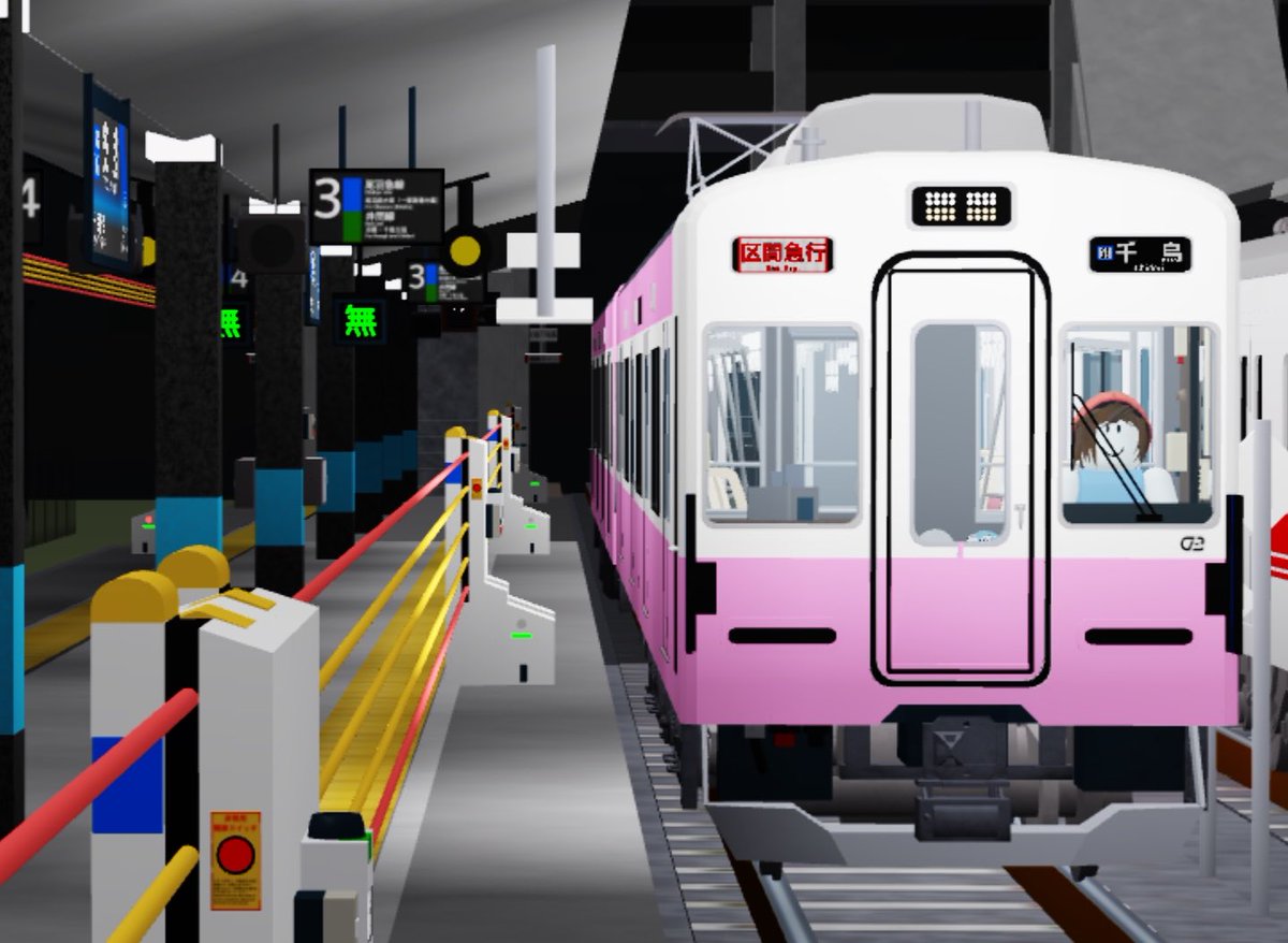 RIks7174's tweet photo. 尾羽急のサーバー行ったらピンク電しかないんだけど https://t.co/ncs0hp5Rjb