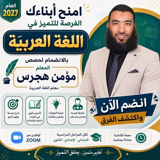 Arabic_keys's tweet photo. @daleelr 📚 تثنية الاسم المقصور وجمعه جمعًا سالمًا ✍️
قاعدة نحوية مهمة مع أمثلة مبسطة تساعدك على تثبيت المعلومة بسرعة.
#اللغة_العربية #النحو #الاسم_المقصور #قواعد_النحو #المعلم_مؤمن_هجرس https://t.co/YSCuQ2pViO