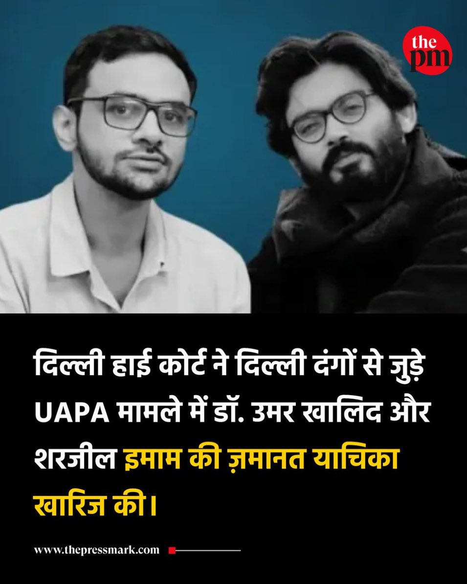 WasimAkramTyagi's tweet photo. हाल ही में मदर ऑफ डेमोक्रेसी की एक अदालत ने एक अमेरिकी और छह यूक्रेनी नागरिकों को ज़मानत दी है। ना सिर्फ ज़मानत दी, बल्कि उन्हें उनके देश रवाना कर दिया। इन सभी को म्यांमार के नज़दीक गिरफ्तार किया गया था, इन पर UAPA की धारा लगाई गई थी। 

अब इस ख़बर को देखिए! बीते छह वर्षों से भी अधिक समय से जेल में बंद हैं। वो मुजरिम हैं या नहीं! अभी यह भी सिद्ध नहीं हो पाया है। उनका मुकदमे का ट्रायल कहाँ से शुरू होकर कहाँ पहुंचा अभी यह भी पता नहीं चल पाया है। लेकिन वो जेल में बंद हैं। ज़मानत नियम है और जेल अपवाद, यह इस मामले में चरितार्थ होता।