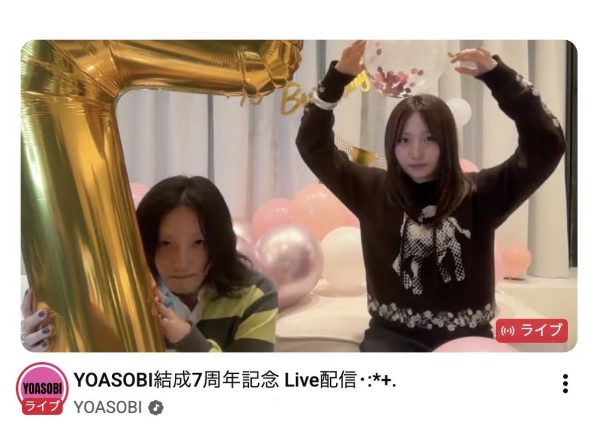 ikutalilas's tweet photo. YOASOBI 7サイになりました。
こうして7周年を、あやせといくら二人揃って、大好きな人たちと、愛するファンのみんなと、お祝いできる今日があること、当たり前じゃない、今日までみんなで紡いできた繋いできた日々の結晶です。本当にありがとう。文章が長くなってしまうのは酔っているからです。今日くらいは許してください。ちなみにまだのんでます。
まずはドーム＆スタジアムツアー、全力で挑みます。超惑星をお見せします。お楽しみに。

#YOASOBI7周年