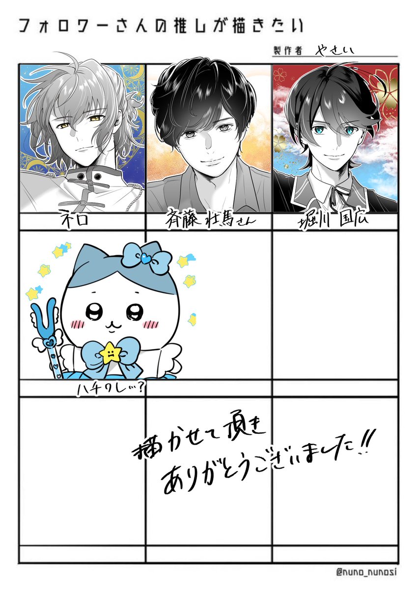 yyyyasssssi's tweet photo. #⃣フォロワーさんの推しが描きたい
ありがとうございました！め～ちゃ楽しかったです！❤️‍🔥なんとか なれーッ！！🪄 https://t.co/NBBjcpx1G9