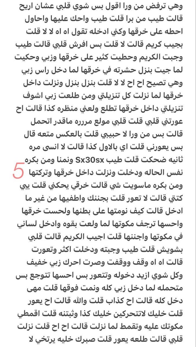 h1oa4's tweet photo. قصه  بعنوان انا وزوجتي والمساج 🔞رتويت 💝
الجزئ الثاني 
الي يسألني من وين اجيب القصص حطيت لكم الرابط في المنشور المثبت 

#قصص https://t.co/uHsWIUds3v