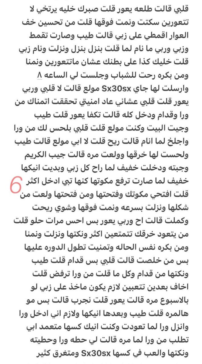 h1oa4's tweet photo. قصه  بعنوان انا وزوجتي والمساج 🔞رتويت 💝
الجزئ الثاني 
الي يسألني من وين اجيب القصص حطيت لكم الرابط في المنشور المثبت 

#قصص https://t.co/uHsWIUds3v