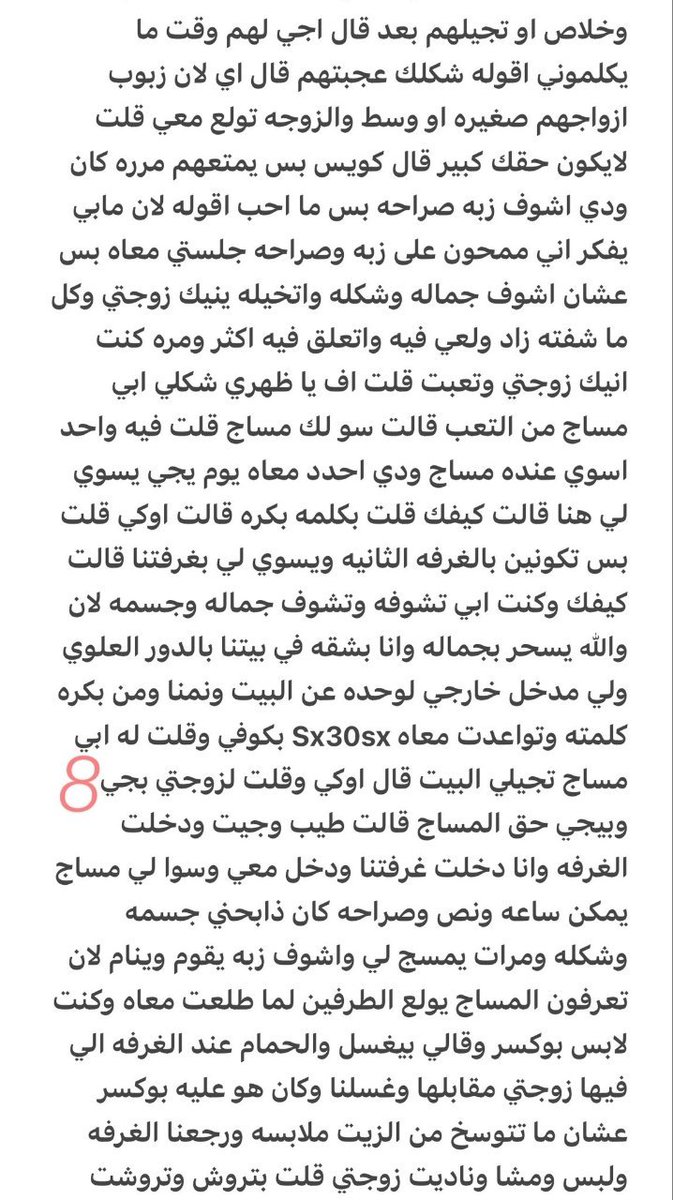 h1oa4's tweet photo. قصه  بعنوان انا وزوجتي والمساج 🔞رتويت 💝
الجزئ الثاني 
الي يسألني من وين اجيب القصص حطيت لكم الرابط في المنشور المثبت 

#قصص https://t.co/uHsWIUds3v