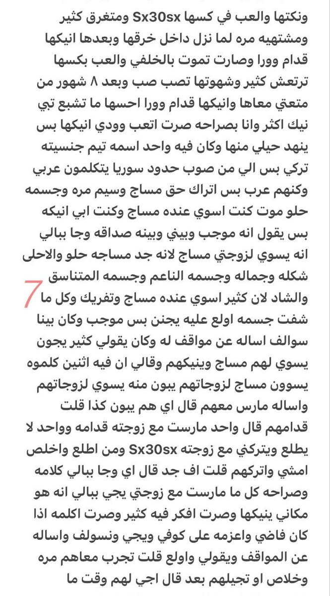 h1oa4's tweet photo. قصه  بعنوان انا وزوجتي والمساج 🔞رتويت 💝
الجزئ الثاني 
الي يسألني من وين اجيب القصص حطيت لكم الرابط في المنشور المثبت 

#قصص https://t.co/uHsWIUds3v