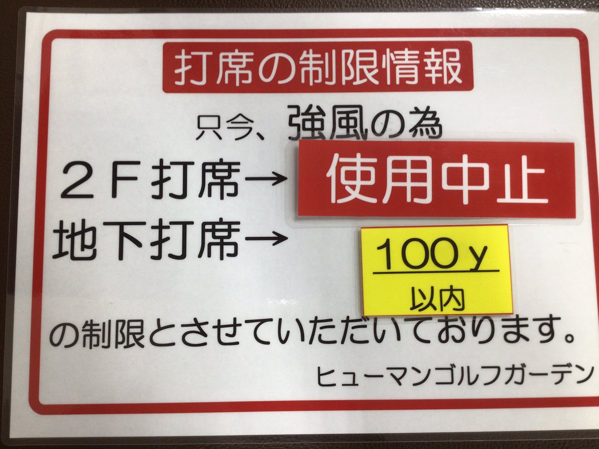 human_golf's tweet photo. 制限情報です https://t.co/zBjku9MAYA