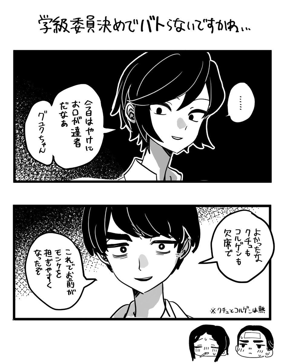 sigehr's tweet photo. 西征組の学パロって大変お味がする…… https://t.co/M1fA9i6rSZ