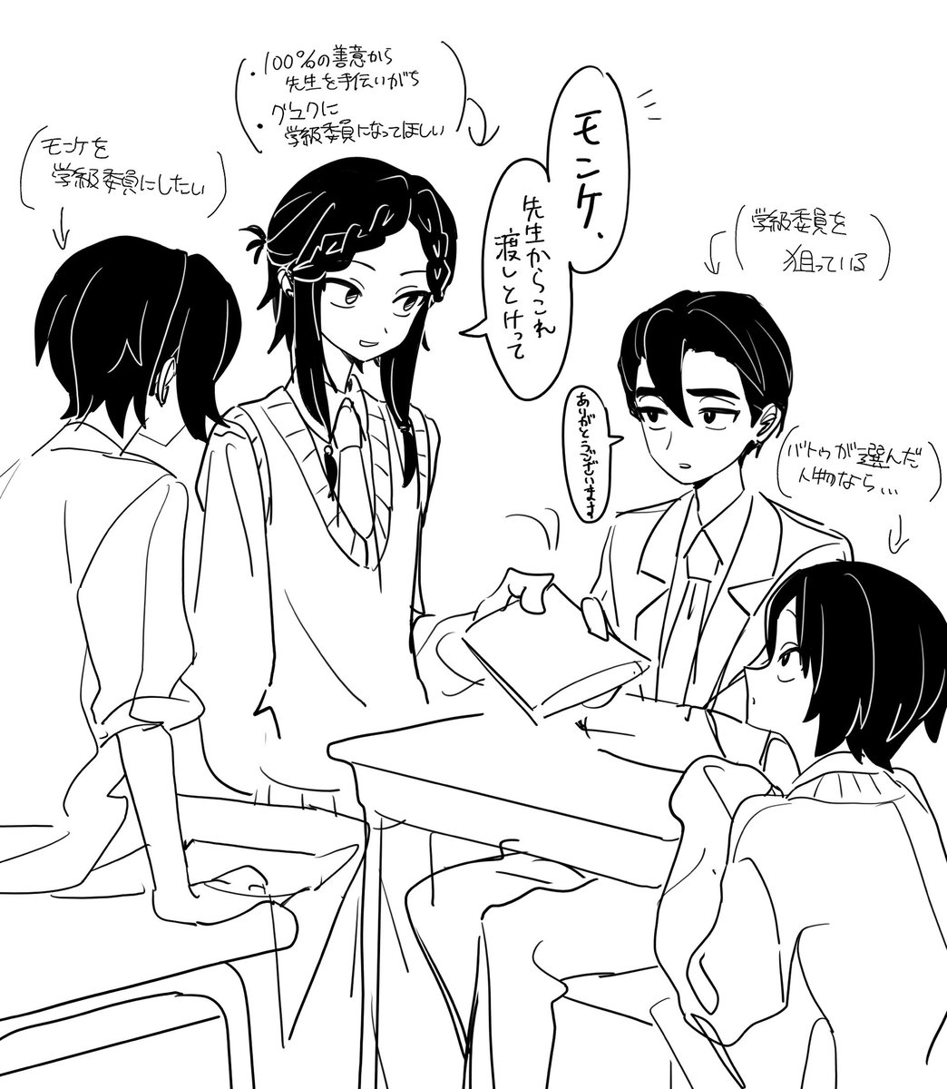 sigehr's tweet photo. 西征組の学パロって大変お味がする…… https://t.co/M1fA9i6rSZ