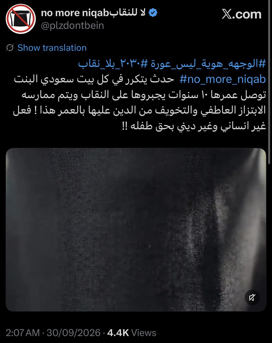 plzdontbein's tweet photo. #٢٠٣٠_بلا_نقاب #no_more_niqab #الوجهه_هوية_ليس_عورة #لن_ننسى_نضال_المرأة_السعودية https://t.co/IhgU99QK5k