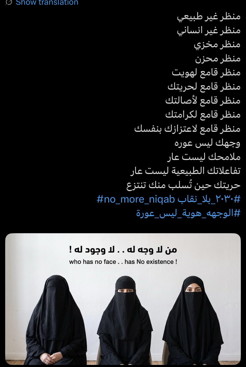plzdontbein's tweet photo. #٢٠٣٠_بلا_نقاب #no_more_niqab #الوجهه_هوية_ليس_عورة #لن_ننسى_نضال_المرأة_السعودية https://t.co/IhgU99QK5k