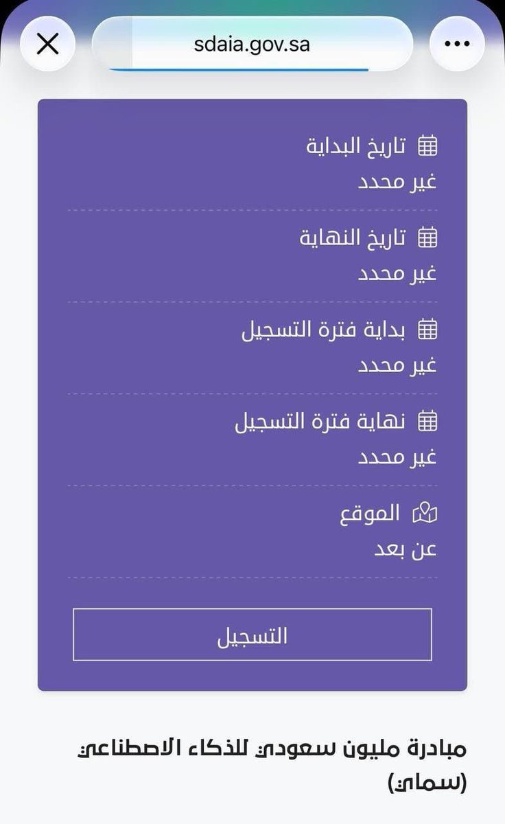 Mohbabd's tweet photo. عاااااااجل 🚨

«سدايا» تطلق كورس ذكاء اصطناعي معتمد رسميًا عبر مبادرة مليون سعودي 

المدة: 4 أسابيع
الشرح: عربي بالكامل
الرسوم: مجاني 100%
الشهادة: موثوقة من جهة حكومية

تقدر تسجل من هنا : https://t.co/3eTdzJ8JEM