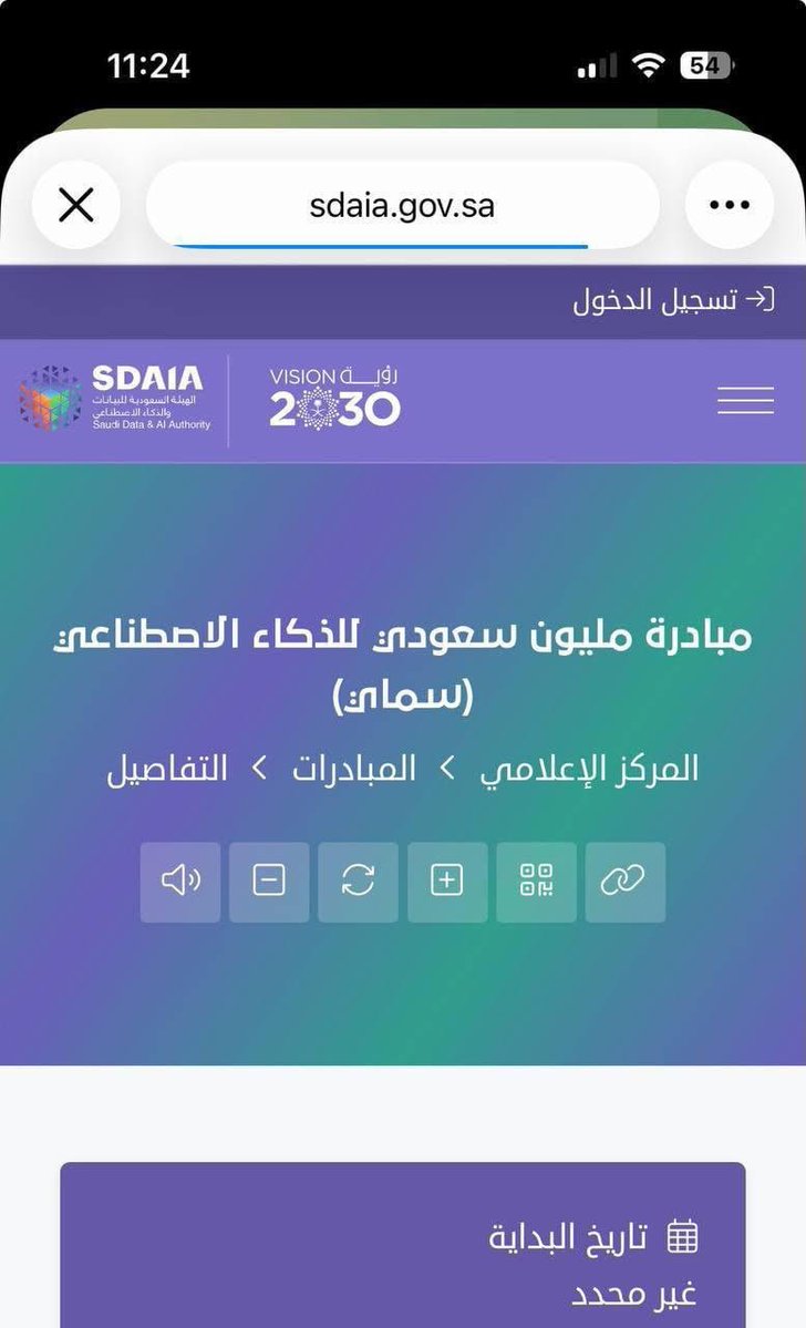 Mohbabd's tweet photo. عاااااااجل 🚨

«سدايا» تطلق كورس ذكاء اصطناعي معتمد رسميًا عبر مبادرة مليون سعودي 

المدة: 4 أسابيع
الشرح: عربي بالكامل
الرسوم: مجاني 100%
الشهادة: موثوقة من جهة حكومية

تقدر تسجل من هنا : https://t.co/3eTdzJ8JEM