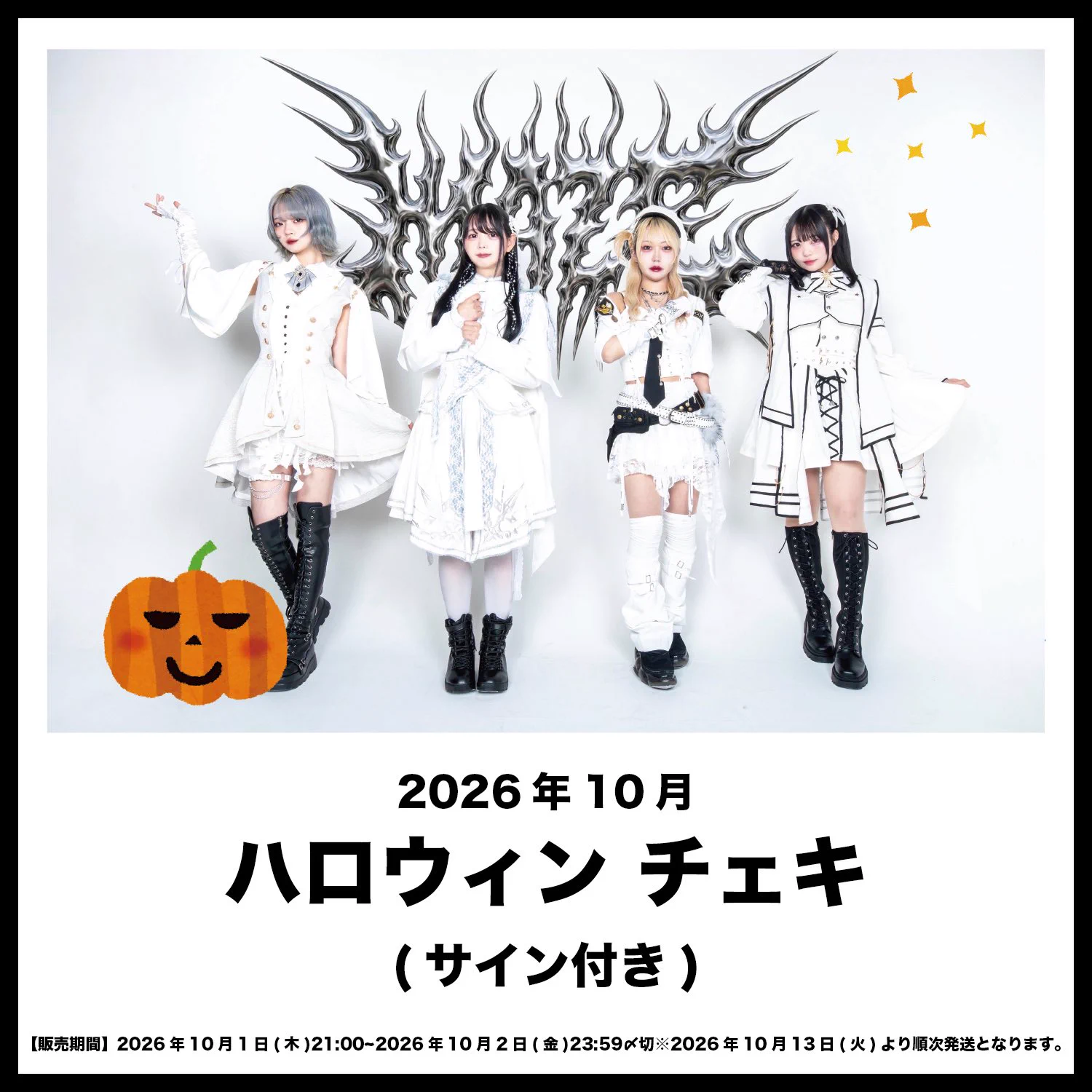 CD ハロウィン　5枚セット全て初回限定盤　ステッカー付き　入手困難 MAZE(メイズ)🎙️LOUD ROCK IDOL on X: 
