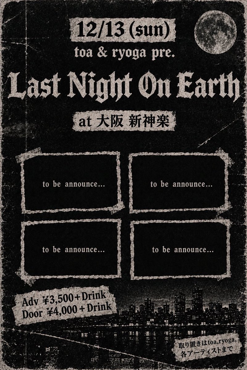 wasted_toa's tweet photo. 【解禁】

Toa&Ryoga Pre.
"Last Night On PUNK"

【日程】 2026年12月13日(日)

【会場】 大阪 新神楽

【チケット】
Adv￥3,500+D代
Door￥4,000+D代

情報は随時解禁‼️

長くなります⤵︎
やっと言えました！早く言いたかったので今日にしました✌️

ちょうどクリスマスラボセ2日目と被っていますが近くにいる人は是非✊

名前はGREENDAYから取ってます
EarthをPUNKに変え、直訳すると最後の夜のパンクになります
ただ個人的に思ってるのはその夜だけのパンクを味わって欲しいって意味でもあります。

普段バンドに触れない仲間達にオススメしたい、名前は聞いたことあるけど意外と見たことない、そんなアーティストを呼んでます。

誰でも楽しめる様に企画まだまだしてるのでお楽しみに‼️

画像はAIですが今後自分で書いたり作ったりしようかなとか思ってます（多分無理なのでデザイナーさんいればお手伝いください🙇‍♂️）