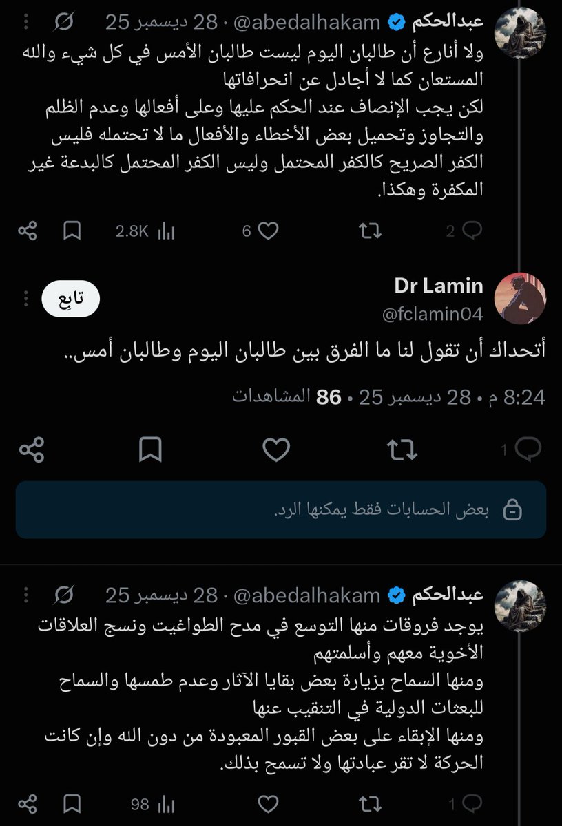 USChbdo's tweet photo. @abedalhakam انت بنفسك تقول فيه فرق و "لا تنازع" في ذلك، فما بالك الآن تنفي ما تثبته؟
أثبتَّ أنك كذاب فعلًا، وتعرف الباطل وتجادل عنه. https://t.co/3HLjXVCY2U