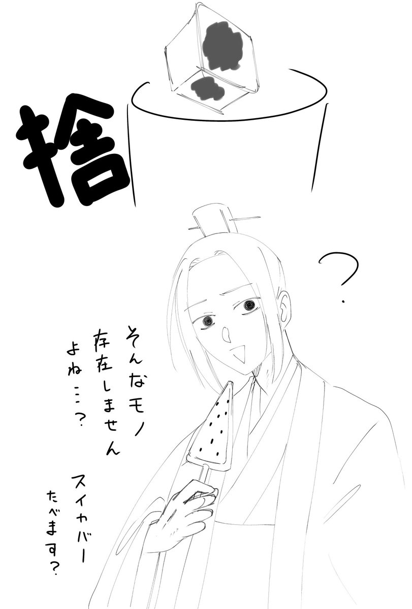 mznerekisou's tweet photo. このあと次男と父は母にめちゃくちゃ怒られたし温県の爽(アイス)はぜんぶ黒塗りにされた

※みずのえは爽が嫌いなわけではないです
あくまでもネタです

曹爽が「馬をｺﾛすのです！」「馬を射ましょう！今度私が弓をお教えいたします！」って曹芳に教育してたので…やり返すとしたらこうかなって… https://t.co/noH0obfkwx
