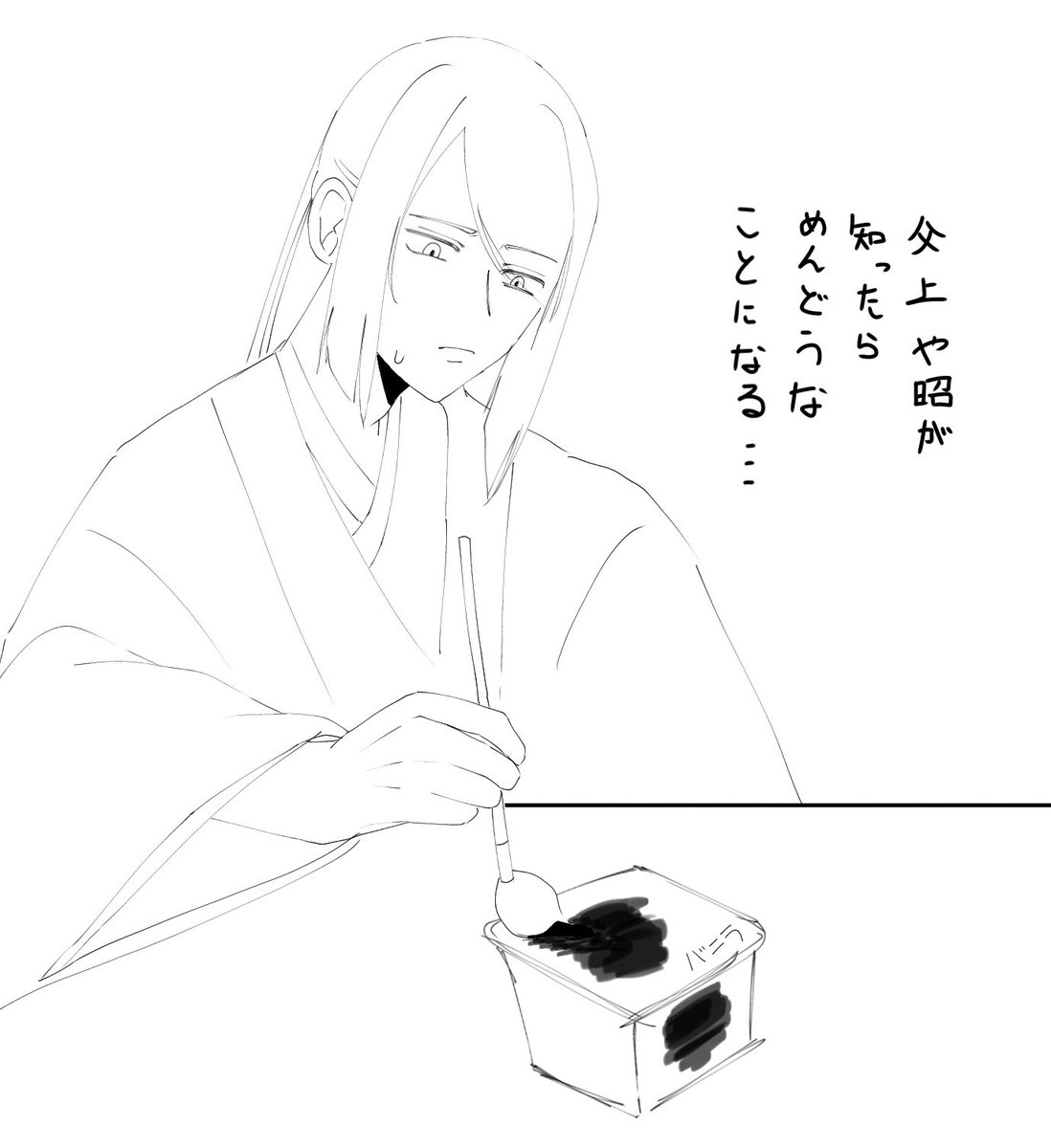 mznerekisou's tweet photo. このあと次男と父は母にめちゃくちゃ怒られたし温県の爽(アイス)はぜんぶ黒塗りにされた

※みずのえは爽が嫌いなわけではないです
あくまでもネタです

曹爽が「馬をｺﾛすのです！」「馬を射ましょう！今度私が弓をお教えいたします！」って曹芳に教育してたので…やり返すとしたらこうかなって… https://t.co/noH0obfkwx