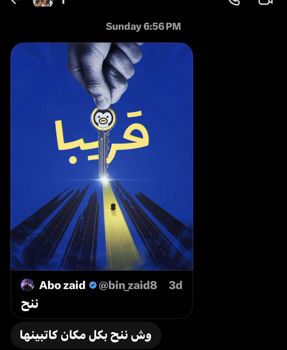 hxfig_7's tweet photo. من بدايه ما اعلنوا عن السلسله الجديده و أنا اعصر مخي ابي اعرف وش ننح ويوم تابعت المقطع كل ما قالوها اضحكك https://t.co/G1PZBwZKmn