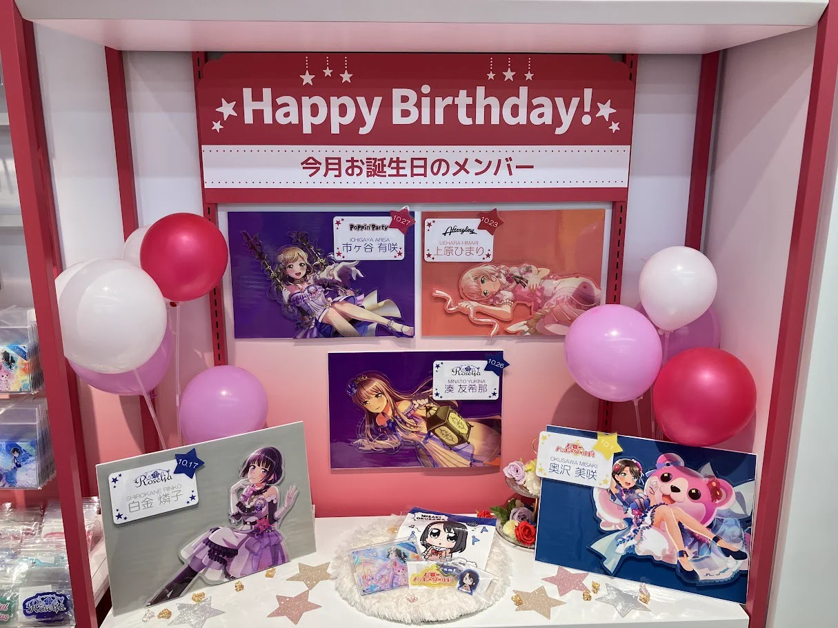 バンドリ 奥沢美咲 バースデーボックス BanG Dream! STORE公式 в X: „⋆˳˙୨୧ ʜᴀᴘᴘʏ ʙɪʀᴛʜᴅᴀʏ