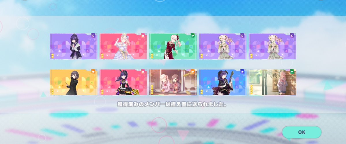 HISAME297's tweet photo. ニーゴって、奏いなかったっけ？…
#プロセカ https://t.co/pzoC0A4fJI
