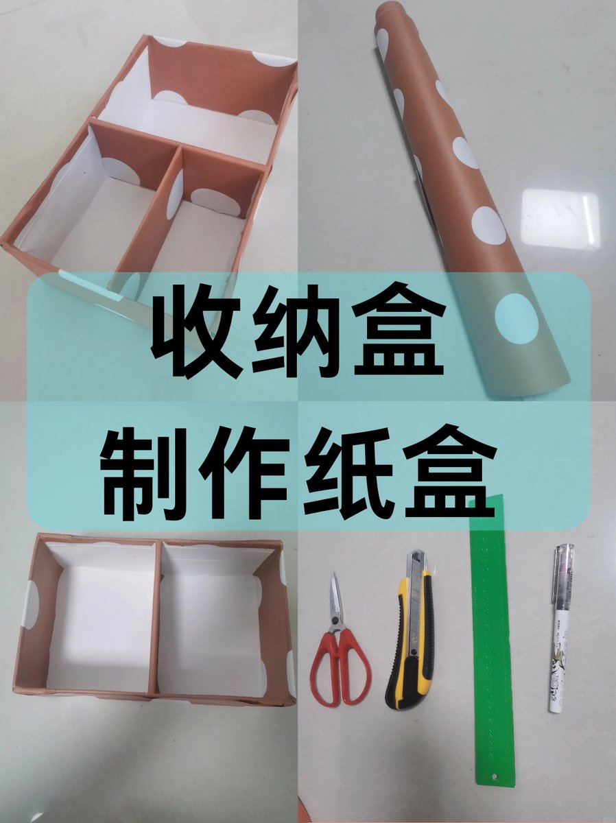 DestinyWycui's tweet photo. Transformé una caja de cartón vieja en un organizador de escritorio Sencillo, útil y ecológico! https://t.co/0oDcnDOpnr