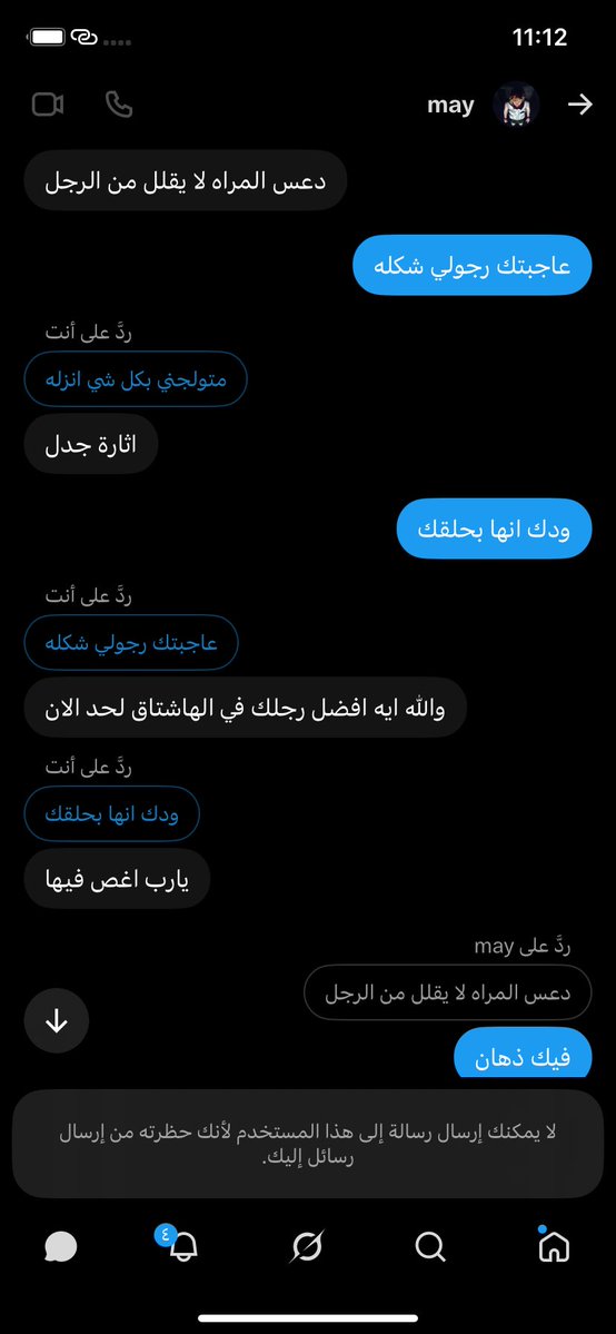 er_1rii's tweet photo. شفتوا هذي نهاية الذكور يصايحون بالهاشتاق عشان تدعسينهم بالخاص مهااااننين #٢٠٣٠_بلا_نقاب https://t.co/gtCtiIuJsa