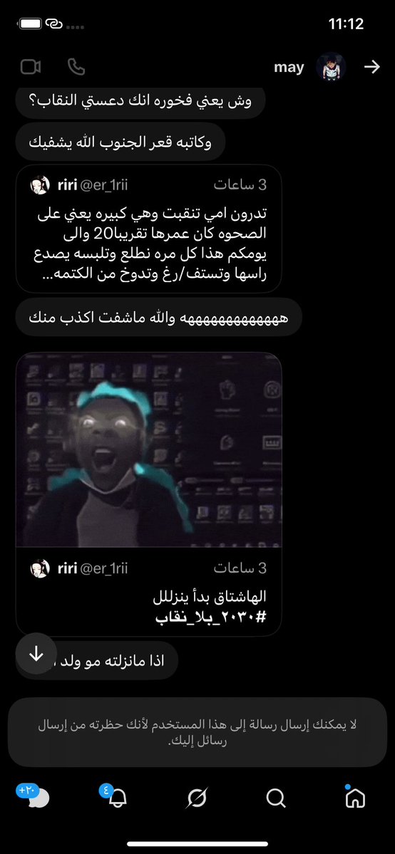 er_1rii's tweet photo. شفتوا هذي نهاية الذكور يصايحون بالهاشتاق عشان تدعسينهم بالخاص مهااااننين #٢٠٣٠_بلا_نقاب https://t.co/gtCtiIuJsa