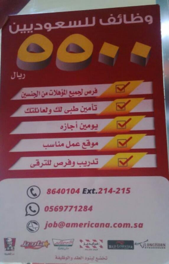 HaithemFA's tweet photo. هذا عرض وظيفي من كنتاكي 2015 https://t.co/MFww1BjjQZ
